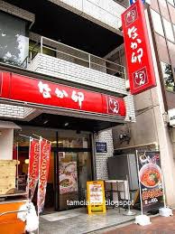 Pin On Cheap Eats In Japan