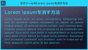 Vestibulum ante ipsum primis in faucibus orci luctus et ultrices posuere cubilia curae; Photoshop æ–‡å­—ãƒ„ãƒ¼ãƒ«ã® Lorem Ipsum ã‚'æ¶ˆã™æ–¹æ³• S Design Labo