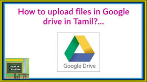 How To Upload Files In Google Drive In Tamil Youtube
