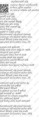 480 x 360 jpeg 29 кб. Lyrics Center Lokayen Yamu Song Lyrics Sinhala