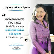 นายเดชาภิวัฒน์ ณ สงขลา ผอ.สำนักงบประมาณ 6. à¹€à¸£ à¸­à¸‡à¸‚à¸­à¸‡à¸Šà¸²à¸§à¹€à¸‚à¸²à¹€à¸£ à¸­à¸‡à¸‚à¸­à¸‡à¸Šà¸™à¹€à¸œ à¸² à¸™à¸¤à¸¡à¸¥ à¸  à¸à¹‚à¸à¸ª à¸™à¸§ à¸'à¸™ Facebook