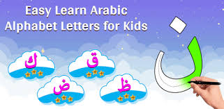 We'll show you the secrets of the coolest tricks and leave everyone guessing how you did it. Easy Learn Arabic Alphabet Letters For Kids On Windows Pc Download Free 3 0 Arbicalphabet Learn Easylearnarbic