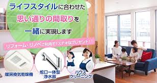 リフォーム リノベーションのアップウェル 千葉市中央区