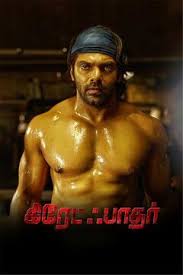 Tamil Hd Box Movies Tamildbox hd movie apk are among the oldest of its kind. tamil hd box movies