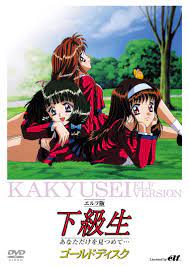 Elf Ban Kakyuusei: Anata dake o Mitsumete... (TV Series 1997–1998) - IMDb