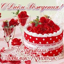 красивые открытки с днём рождения для женщины скачать бесплатно Pin By Jmenka Shastia On S Dnem Rozhdeniya Fun Desserts Cake Decorating Techniques Cake