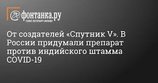.что «индийский» штамм коронавируса сейчас наиболее интенсивно распространяется как в россии, так и в мире в целом. Rhk9vtgi6mbdbm