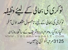 Islamic Qurani Wazaif In Urdu Rap Quotes Sleeping With Sirens Sirens Lyrics