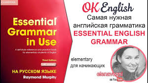Raymond Murphy English Grammar In Use Third Edition скачать бесплатно Samaya Nuzhnaya Anglijskaya Grammatika Dlya Nachinayushih Essential Grammar In Use Uroki Anglijskogo Youtube
