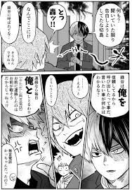 サワ太郎 sawataro777 さんの漫画 9作目 ツイコミ 仮 ヒロアカ マンガ 漫画 ヒーローアカデミア