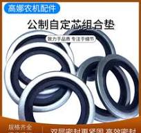 密封橡胶垫片】_密封橡胶垫片品牌/图片/价格_密封橡胶垫片批发_ ...
