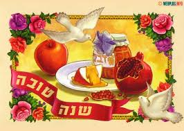 ‏ יוֹם כִּיפּוּר ‏‎, «день искупления»; Otkrytki Rosh Ha Shana Dlya Detej Vsej Semi I Rodstvennikov Otpravit Otkrytku