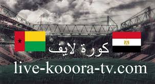 مباشر غينيا بيساو ومصر مباشر يلا شووت.## مباراة غينيا بيساو ومصر مباشر @>بث لايف مصر وغينيا بيساو مباشر. Ktpvnend4ubtjm