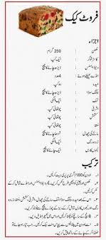 Fruit Cake By Tahira Mateen Gif 680 1537 Fruit Cake Fruit Cake Cookies Easy Biscuit Recipe