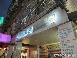 新莊某診所現首例確診個案 公告：即刻消毒停診3天 編輯 林保宏 報導 發佈時間：2021/05/14 19:44 最後更新時間：2021/05/14 19:45 M2viikcyud4ggm