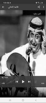 رئيس قسم العقيدة بالدراسات العليا بالجامعة الإسلامية في المدينة. Ø§ØºØ§Ù†ÙŠ Ø¹Ø¨Ø¯Ø§Ù„Ù…Ø¬ÙŠØ¯ Ø¹Ø¨Ø¯Ø§Ù„Ù„Ù‡ Ø¨Ø¯ÙˆÙ† Ù†Øª 2020 Para Android Apk Baixar