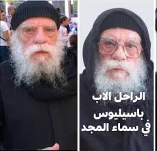 المسيح ده جبار بس حنون قووي الذكري الخامسة لابونا العالم والراهب باسيليوس  المقاري تنيح في ١ يناير ٢٠٢١ اذكرنا وصلي عنا امام عرش النعمة ابونا الغالي  الحبيب حياته في نقاط :- -عمود