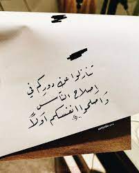 صور حلوه مكتوب عليها كلام عبارات جميلة علي صور حلوة جدا in 2021 arabic calligraphy calligraphy pics