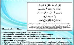 Kalau menampalkan pelekat ayat 1000 dinar ini di premis perniagaan, tapi solat tidak dikerjakan, amalan doa pengasih paling mujarab. Surah Seribu Dinar Rumi Ayat Hikmat Quran Cute766