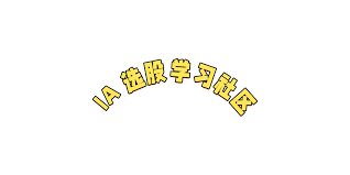 AI 选股学习社区| York NY