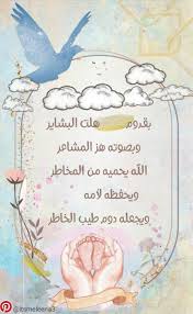 خلفيات مواليد صغار مكتوب فيها،خلفيات مواليد بنات بدون كتابة. ØªØµÙ…ÙŠÙ… ØªØµØ§Ù…ÙŠÙ… Ø§Ø·Ø§Ø± Ø«ÙŠÙ… Ø«ÙŠÙ…Ø§Øª Ø®Ù„ÙÙŠØ© Ù…ÙˆØ§Ù„ÙŠØ¯ Ù…ÙˆÙ„ÙˆØ¯ ÙˆÙ„Ø¯ Ø§ÙˆÙ„Ø§Ø¯ ØªÙ‡Ù†Ø¦Ø© Angel Baby Art Iphone Wallpaper Quotes Love Pop Ar Baby Prints Baby Boy Cards Angel Baby Art