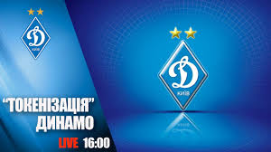 10:55 англія ярмоленко проти коваленка. Live Prezentaciya Proyektu Tokenizaciyi Fk Dinamo Kiyiv Youtube