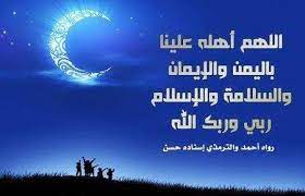 أي معلومات غير موثقة يمكن التشكيك بها وإزالتها. Ø¶Ø§Ø­ÙŠØ© Ø§Ù„ÙŠØ§Ø³Ù…ÙŠÙ† Ø¯Ø¹Ø§Ø¡ Ø±Ø¤ÙŠØ© Ø§Ù„Ù‡Ù„Ø§Ù„ Facebook