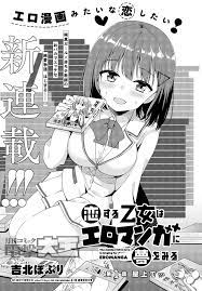 月刊コミック電撃大王【公式】 on Twitter: 