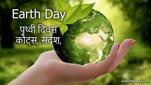 यही वजह है कि इस दिन पर्यावरण संरक्षण (environment protection) और पृथ्वी को बचाने का संकल्प. 4c6wbzxhnhjzhm