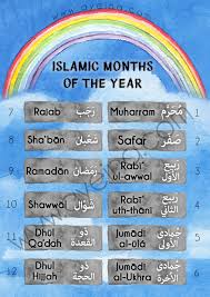A4 Islamic Months Free Printable For Kids Ayeina Islamic Month Islam For Kids Learning Arabic