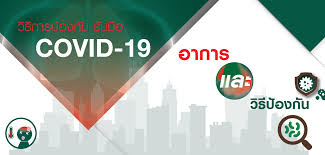 เลือกจาก 16000++ covidภาพ png และดาวน์โหลดในรูปแบบ png, eps, ai หรือ psd. à¸§ à¸˜ à¸à¸²à¸£à¸› à¸­à¸‡à¸ à¸™ à¸£ à¸šà¸¡ à¸­ à¹„à¸§à¸£ à¸ª Covid 19