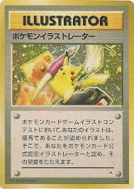 Create your own pokemon card! Pokemon Illustrator Corocoro Promo Bulbapedia The Community Driven Pokemon Encyclopedia