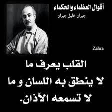اقوال وحكم خواطر من روائع الفكر كلمات من ذهب اقوال العظماء والحكماء inspirational quotes about success inspirational quotes great quotes