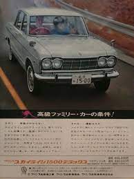 รถยนต おしゃれまとめの人気アイデア pinterest gieta wichiansri 2020 日産スカイライン レトロ 車 スカイライン