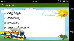 Funny puzzles with answers in telugu. Podupu Kathalu Telugu Riddles 1 0 Apk Download Android Puzzle Games