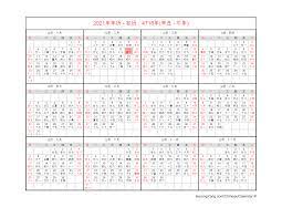 Follow lunarium to know the latest news. Lunar Calendar 2021 Free 1 Free Chinese Calendars In Different Formats For Year 2021