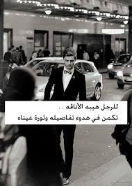 حكم في صور عن الرجل On We Heart It