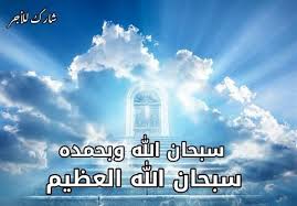 Pin By صالح الشافعي On صور اسلامية Islam Muslim Islam Weather