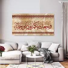وجعل بينكم مودة ورحمة لوحات مميزة بالخط العربي مطبوعة على أجود أنواع قماش الكانفاس أو الجلد الألماني يمكن تغيير الألوان أو ك islamic decor decor home decor