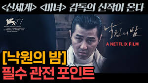 20주년번개응원 낙원의밤 | 엄태구(um tea goo) 배우편. ë‚™ì›ì˜ ë°¤ ì´ê±´ ì•Œê³  ë³´ìž ë¬´ë¹„ê±´ì¡° Ep 20 Youtube