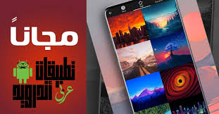 pin on تطبيقات اندرويد