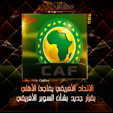 اصابة محمد هاني في مباراة الاهلي ونهضة بركان بالسوبر الافريقي. Ø§Ù‡Ù„ÙŠ Ø§ÙˆÙ†Ù„Ø§ÙŠÙ† Ø§Ù„Ø§ØªØ­Ø§Ø¯ Ø§Ù„Ø£ÙØ±ÙŠÙ‚ÙŠ ÙŠ ÙØ§Ø¬Ø¦ Ø§Ù„Ø£Ù‡Ù„ÙŠ Ø¨Ù‚Ø±Ø§Ø± Ø¬Ø¯ÙŠØ¯ Ø¨Ø´Ø£Ù† Ø§Ù„Ø³ÙˆØ¨Ø± Ø§Ù„Ø£ÙØ±ÙŠÙ‚ÙŠ