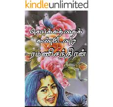 Pin On Romantic Novels To Read
