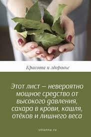 сахар в крови норма у мужчин по возрасту таблица Moshnoe Sredstvo Ot Vysokogo Davleniya Sahara V Krovi Kashlya Otyokov I Lishnego Vesa In 2020 Diet Loss Health Remedies Health