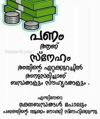 Pin By Shamnashereef On ത ല ക Emotional Quotes Life Quotes Malayalam Quotes