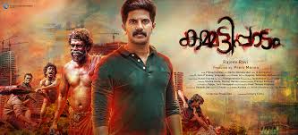 Even though some movies were remade into malayalam from bollywood. The Ultimate List Of New Malayalam Movies To Watch Right Now Hotstar The Book Satchel