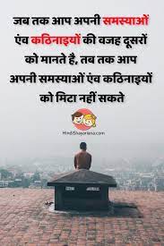 Pin On Motivational Quotes In Hindi