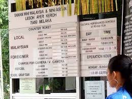 The park is a miniature village where guests can get a glimpse of all 13 state houses from all over malaysia filed under: Taman Mini Malaysia Melaka Archives Malaysia World Heritage Travel Site