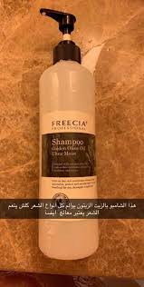 شامبو فريشا بزيت الزيتون غني عن التعريف Party Group Cosmetics Company Facebook