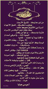 محمد رسول الله شعر عيسى جرابا Words Of Wisdom Wisdom Blessed Are Those